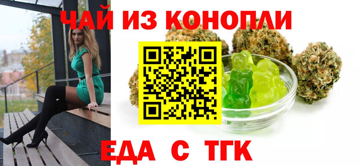 Ртищево  Cannafood конопля  Вход с VPN 