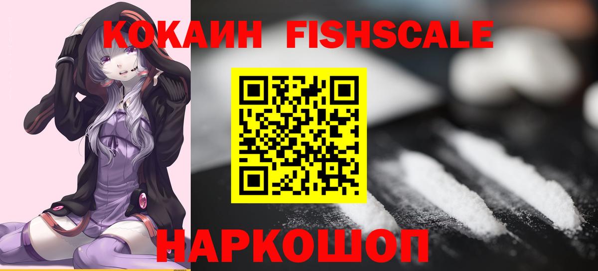 Кокаин VHQ Ртищево