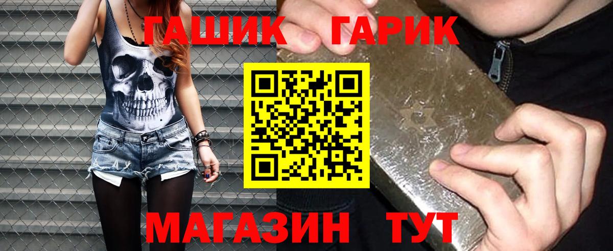 купить  цена  ГАШ Cannabis  Ртищево  Вход с VPN  ГАШИШ Изолятор 