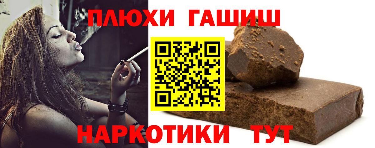 ГАШИШ ice o lator Ртищево