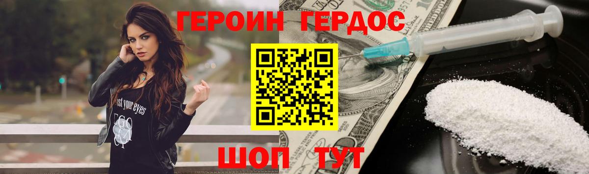 ГЕРОИН гречка  Вход с VPN  Героин  Ртищево 