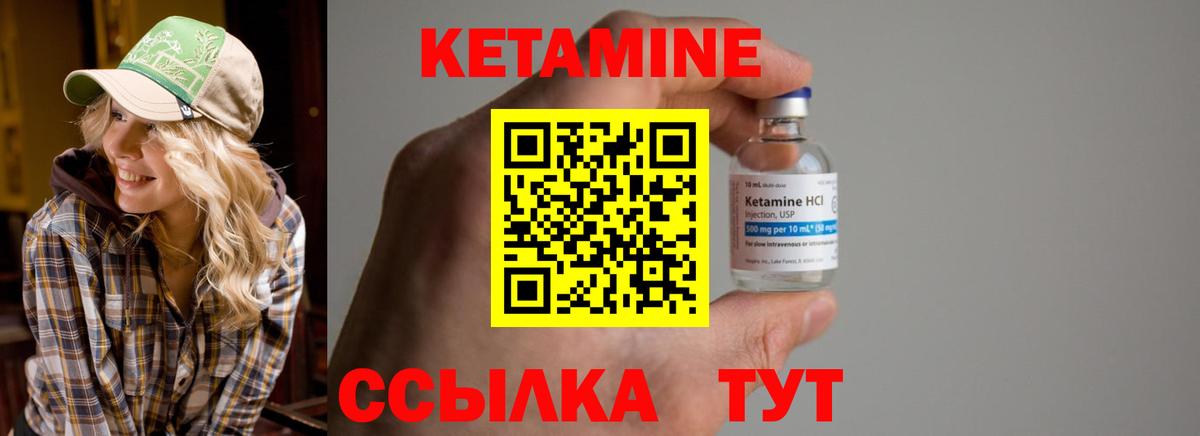КЕТАМИН ketamine  Вход с VPN  Ртищево 