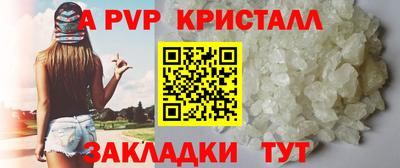 крисы Пушкино