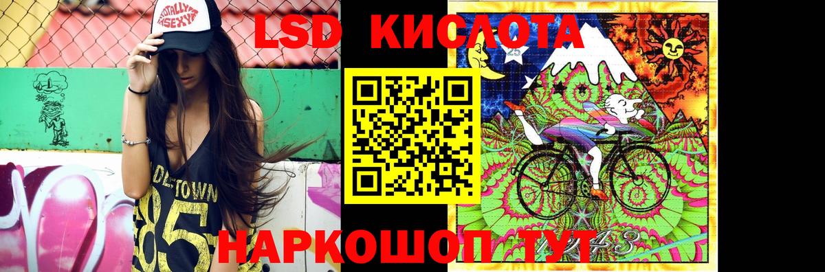 LSD-25 экстази ecstasy  МЕГА онион  Ртищево  Вход с VPN  ЛСД экстази ecstasy 