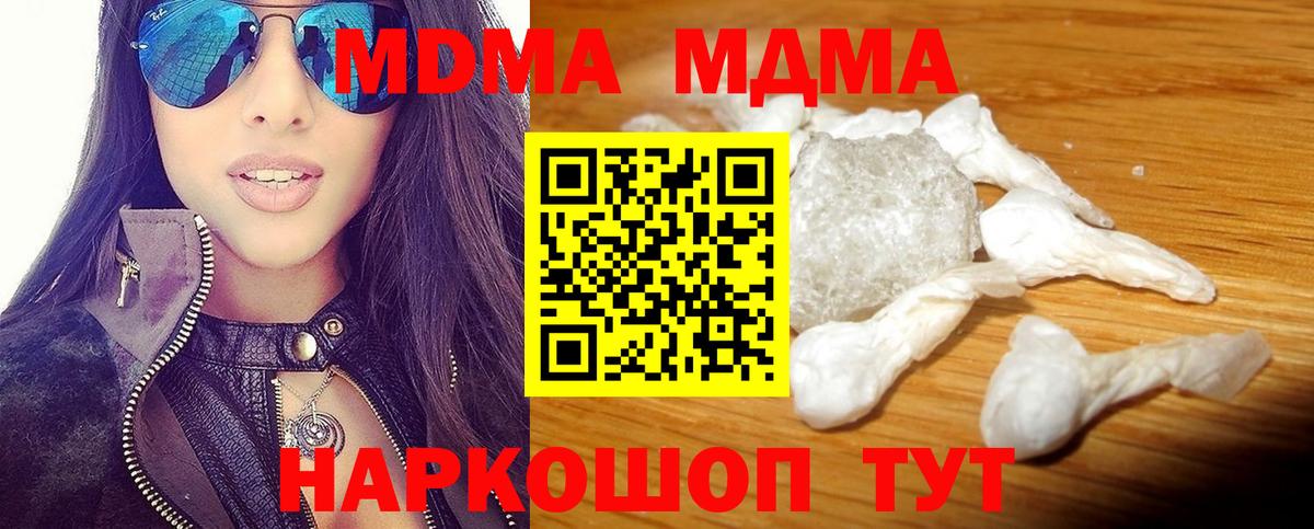 МДМА VHQ  МДМА VHQ  Вход с VPN  Ртищево 
