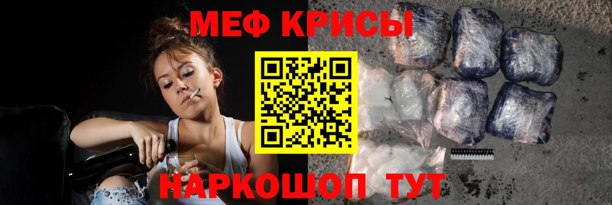 Меф Ртищево