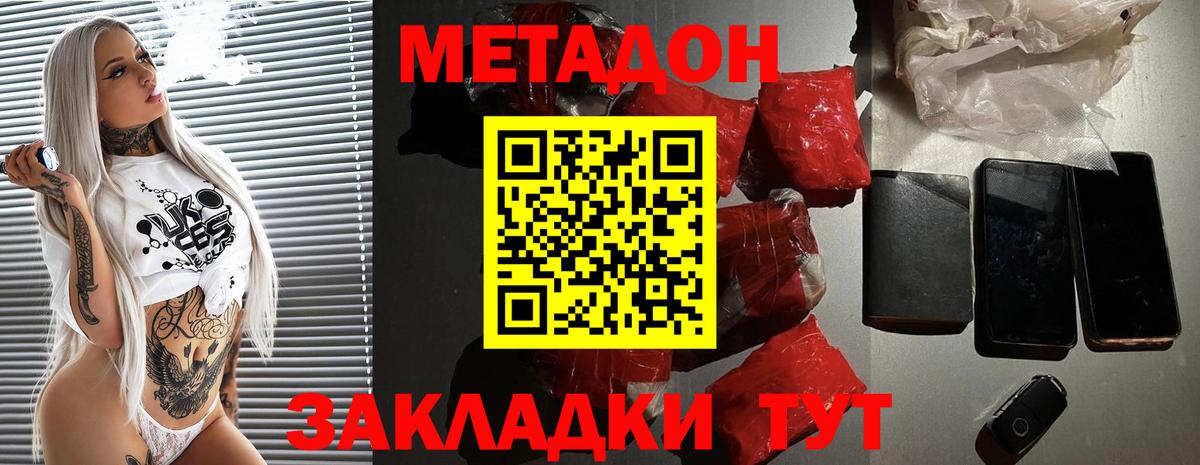 Ртищево  Метадон кристалл  гидра как зайти  Вход с VPN 