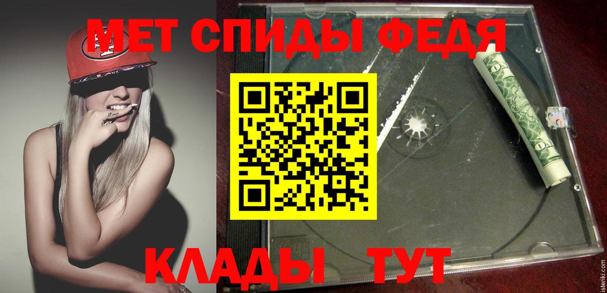 МЕТАМФЕТАМИН мет  Вход с VPN  Ртищево 