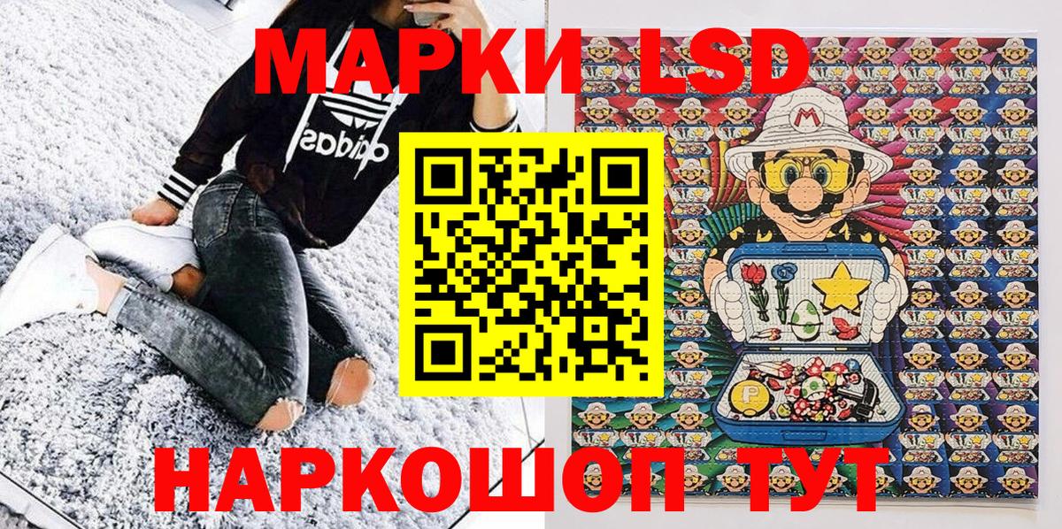Марки NBOMe 1500мкг Ртищево