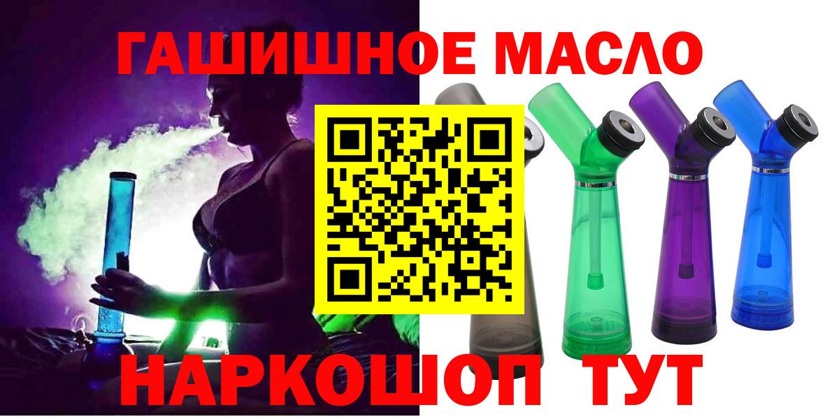 как найти наркотики  ТГК вейп  Вход с VPN  Ртищево 