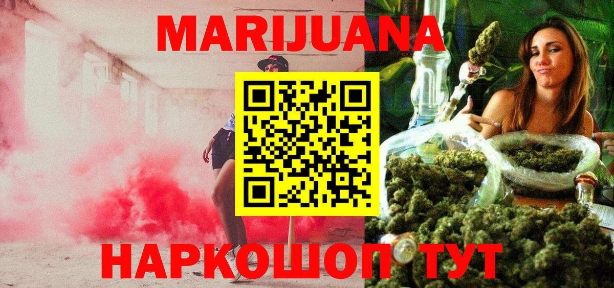 Каннабис ГИДРОПОН  Марихуана конопля  Бошки марихуана ГИДРОПОН  Бошки марихуана SATIVA & INDICA  Вход с VPN  Ртищево 